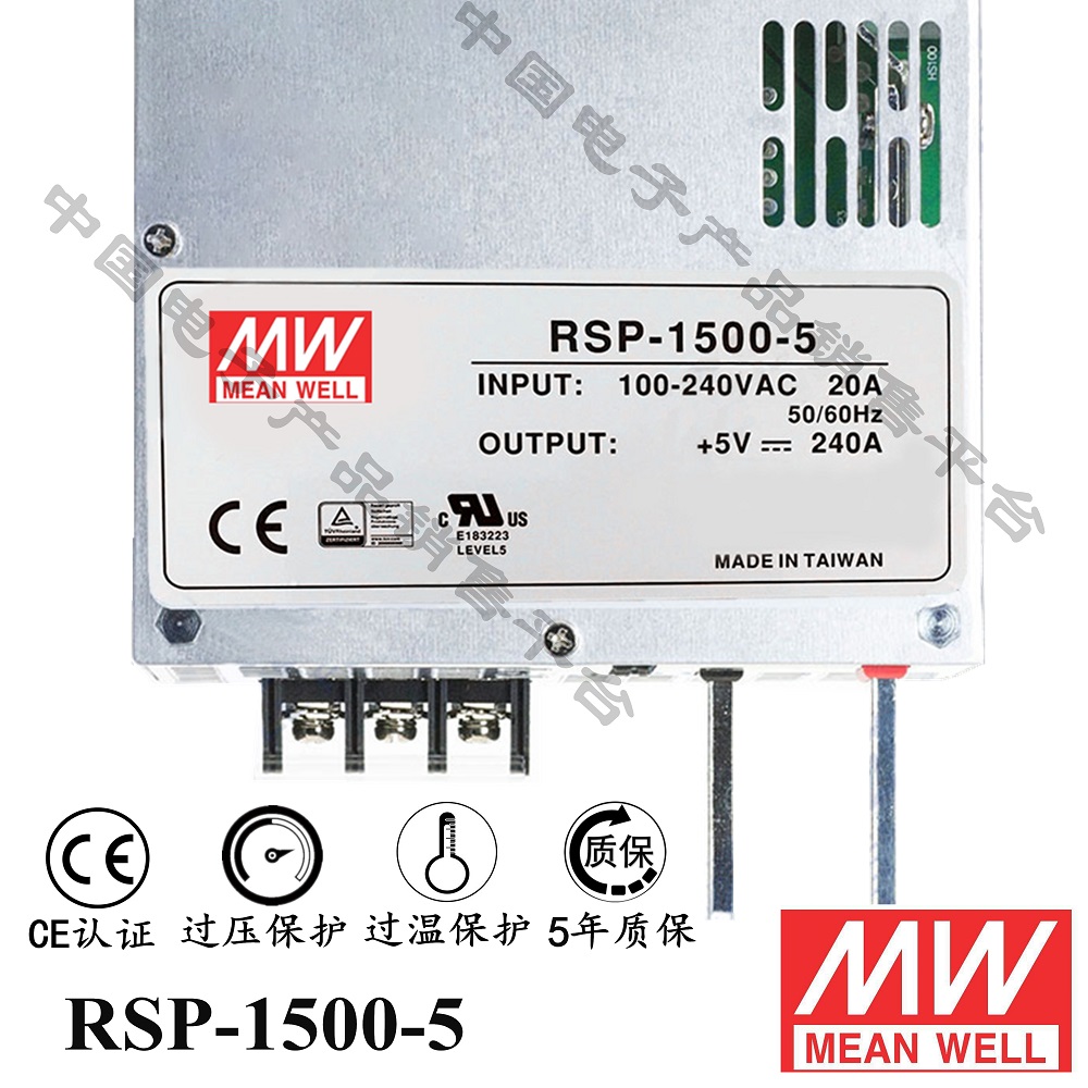RSP-1500-5 明緯******PFC電源 直流5V240A開關電源 5年質保