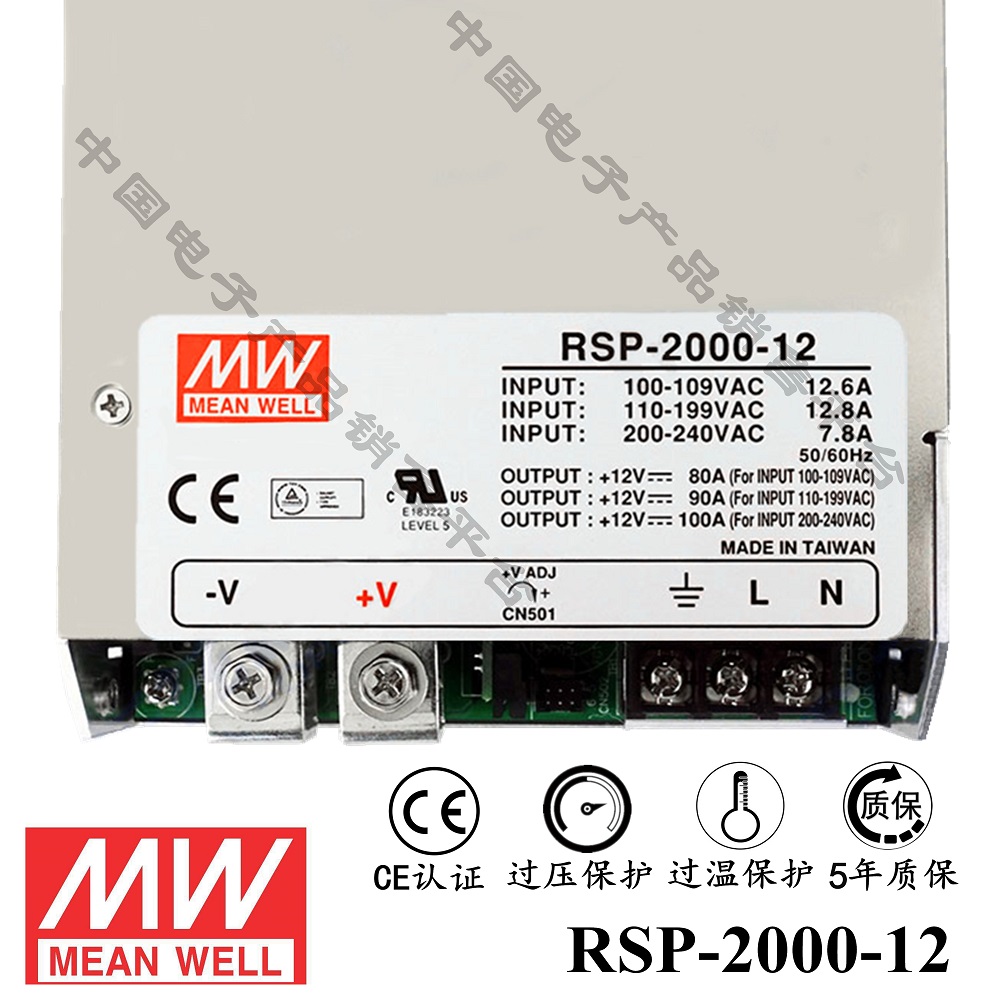 RSP-2000-12 明緯******PFC電源 直流12V100A開關電源 5年質保