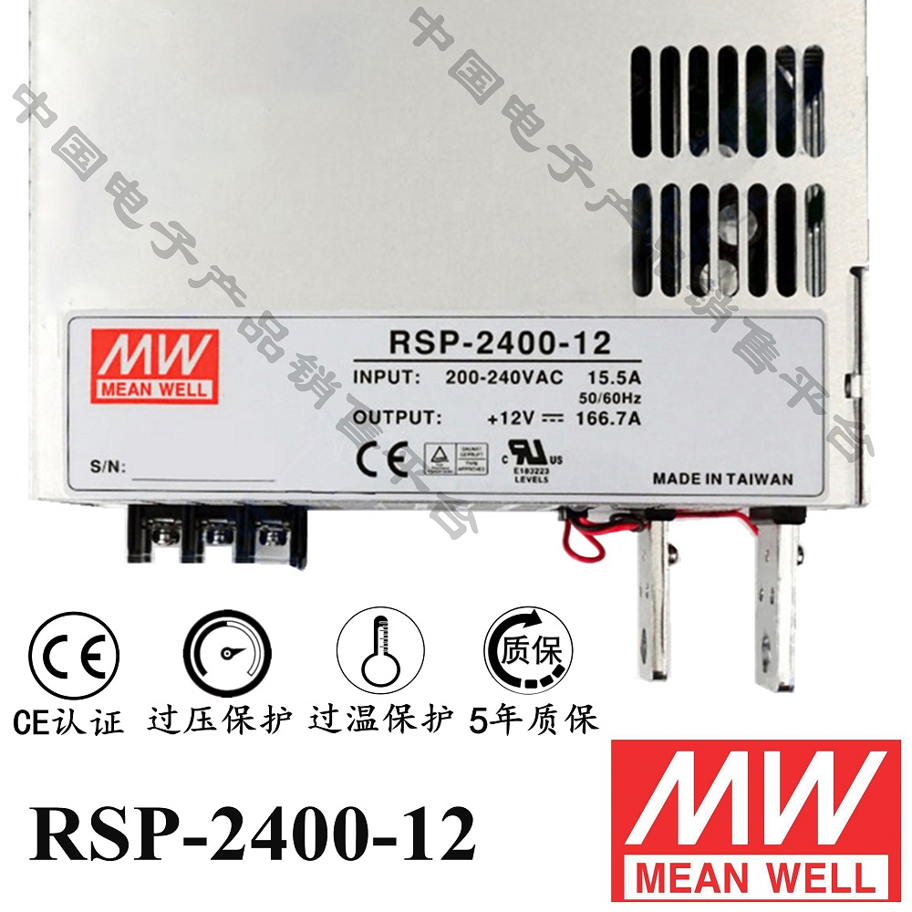 RSP-2400-12 明緯******PFC電源 直流12V166.7A開關電源 5年質保