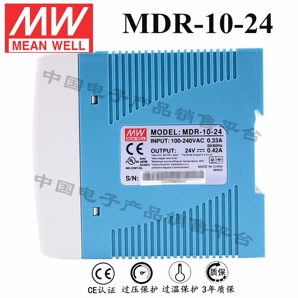 導軌安裝明緯電源 MDR-10-24 直流24V0.42A開關電源 3年質保